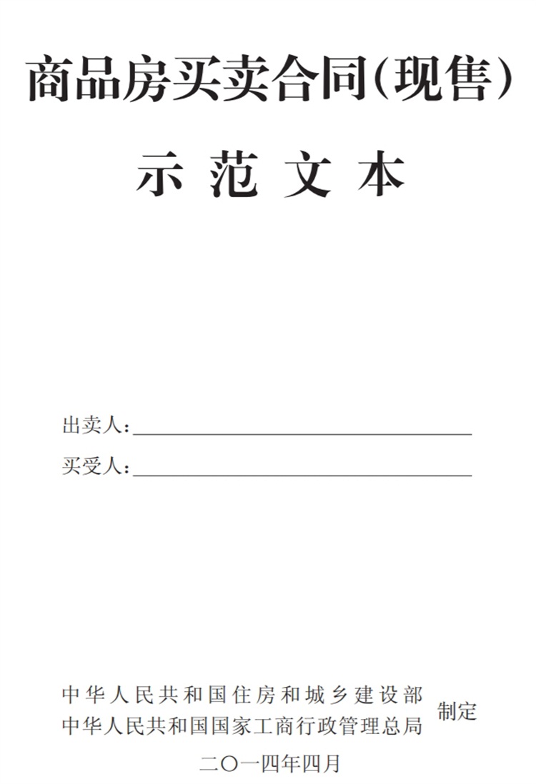 關(guān)注商品房買賣“室內(nèi)空氣質(zhì)量”條款，有益身體健康！(圖4)