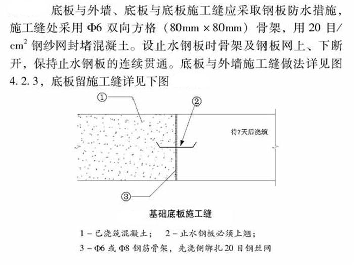 【跳倉法】：可解決超長、超厚、大體積混凝土施工！(圖4)