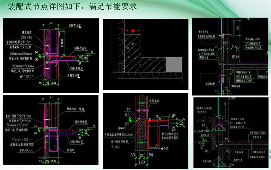 圖說“裝配式建筑案例”泰安水泉社區(qū)！(圖9)