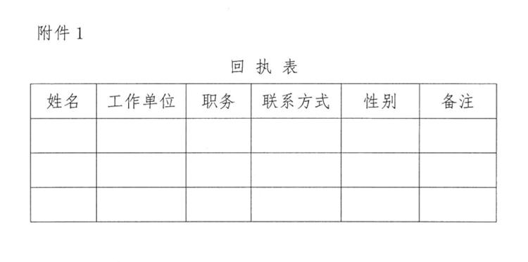 關(guān)于舉辦《建筑業(yè)法律、政策法規(guī)和稅務(wù)風險與防范知識公益講座》的通知》(圖4)