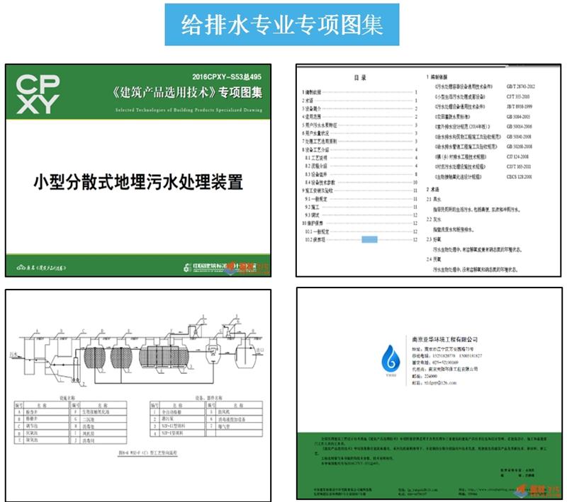 專業(yè)編制《建筑產品選用技術》專項圖集！(圖4)