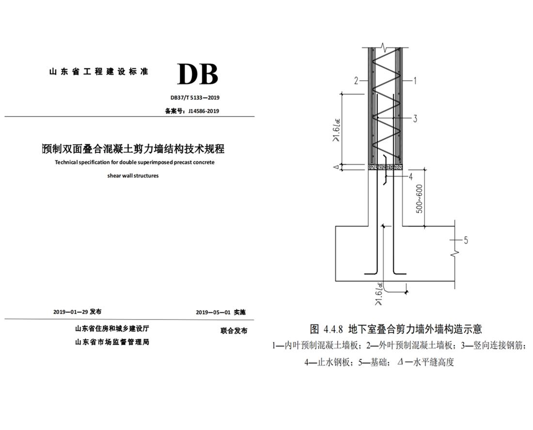 疊合柱+疊合墻：裝配式建筑建造新體系！(圖4)