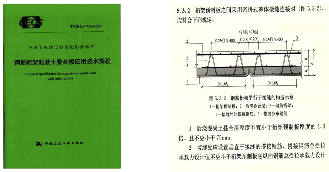 疊合柱+疊合墻：裝配式建筑建造新體系！(圖2)