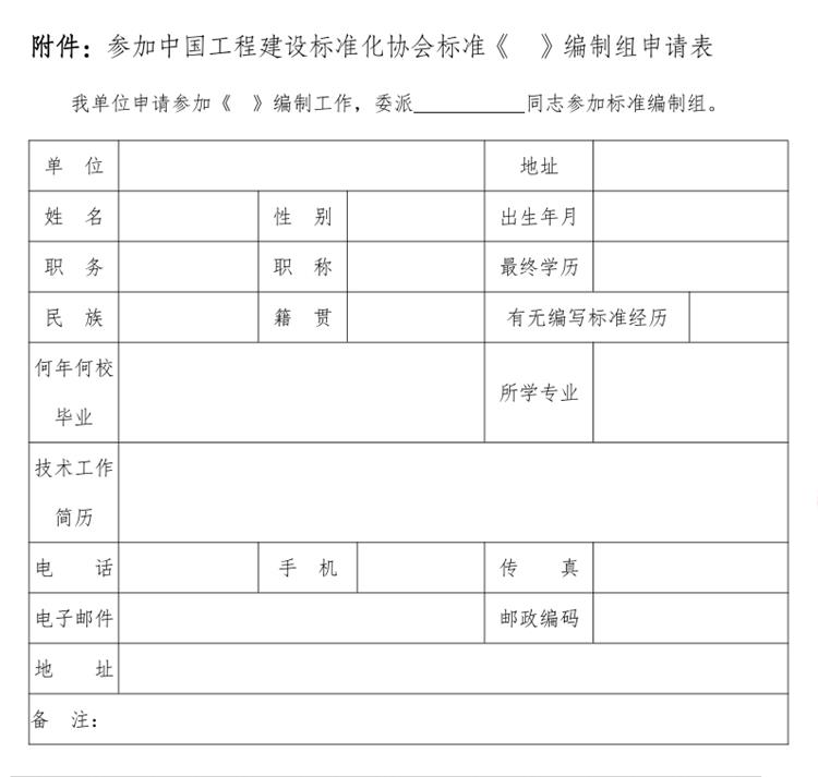 誠邀參編《智慧景區(qū)規(guī)劃設計導則》！(圖3)