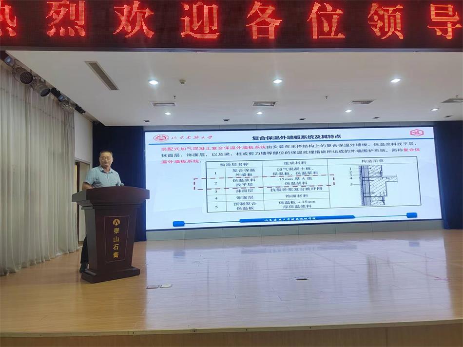 喜訊：《居住建筑節(jié)能設(shè)計標(biāo)準(zhǔn)》（節(jié)能83%）宣貫交流會成功舉辦！(圖7)